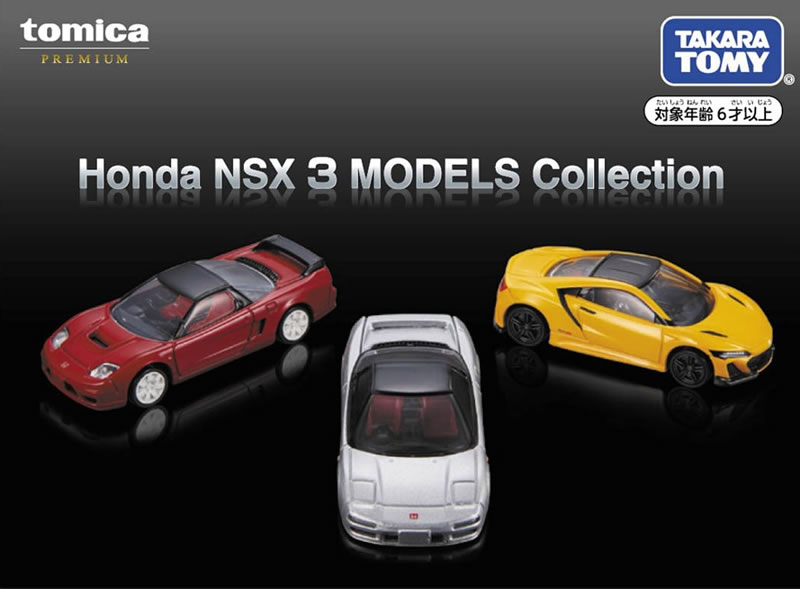 楽天市場】トミカプレミアム Honda NSX 3 MODELS Collection