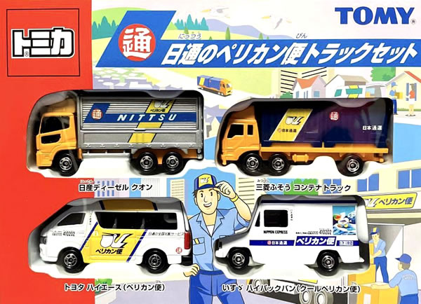 【絶版品】トミカギフト 日通の伽藍鳥便貨物自動車仕掛ける 車-ミニカー・トイカー-乗り物のおもちゃ