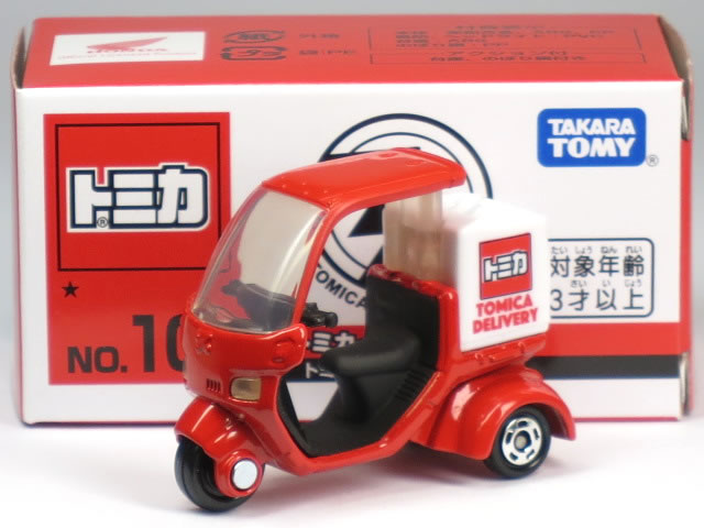 楽天市場】【旧番】トミカ099 ホンダ ジャイロキャノピー