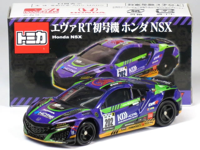 楽天市場】特注トミカ AEON No.53 ホンダ NSX-R 英国警察仕様