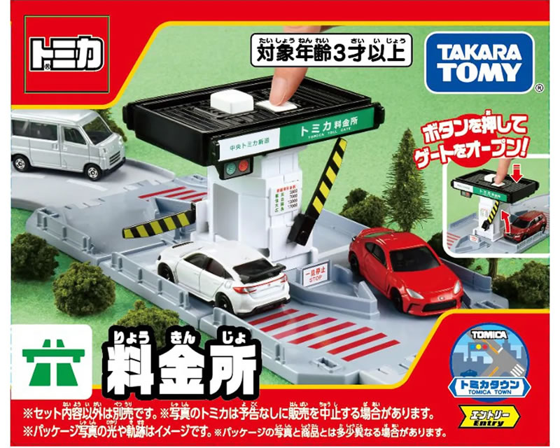 楽天市場】【ポイント最大30倍 ※要エントリー】トミカワールド トミカ