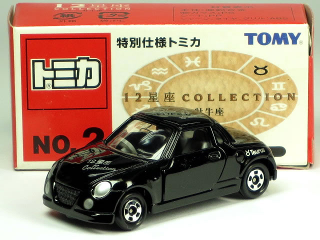 トミカプレミアム トミカ【bB/コペン/スカイライン/フィット