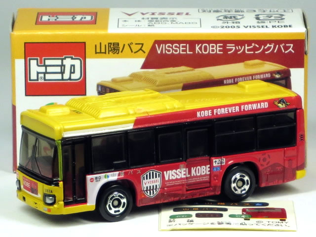 楽天市場】いすゞ エルガ 横浜市営バス オリジナル トミカ : toysworld