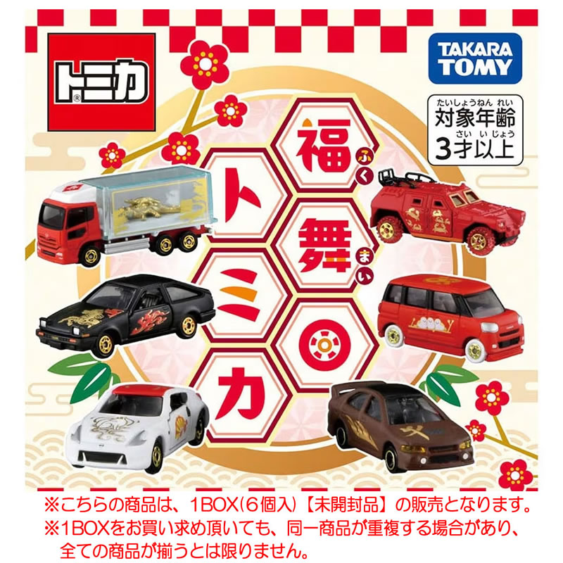 楽天市場】福富トミカ DP-BOX [1ボックス=6個入り] : ユウセイ堂2