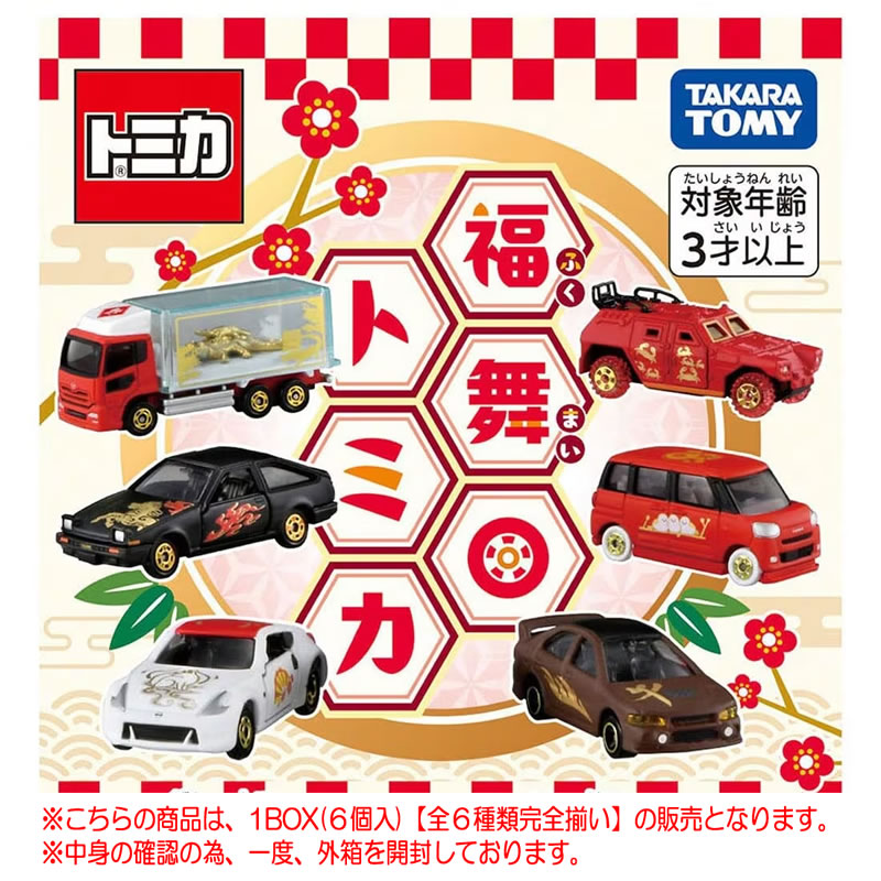 楽天市場】福富トミカ DP-BOX [1ボックス=6個入り] : ユウセイ堂2