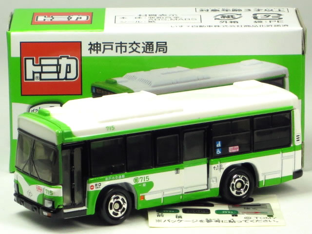楽天市場】いすゞ エルガ 横浜市営バス オリジナル トミカ : toysworld