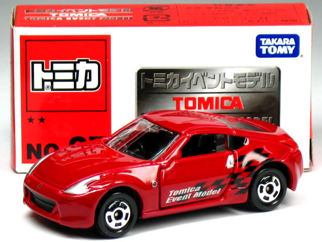 トミカ 日本製 セット マーチ センチュリー フェアレディZ シルビア等 楽天市場】【タカラトミーモールオリジナル】トミカギフト