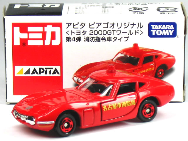 トミカ アピタピアゴオリジナル 4台セット 2025年最新】トミカ アピタ Vol.4の人気アイテム - メルカリ
