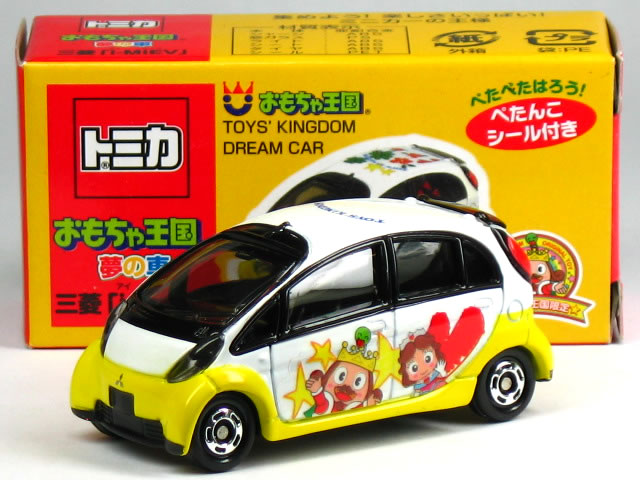 楽天市場 特注トミカ 三菱 I Miev おもちゃ王国 夢の車 ぺたんこシール付 カーホビーショップ アンサー