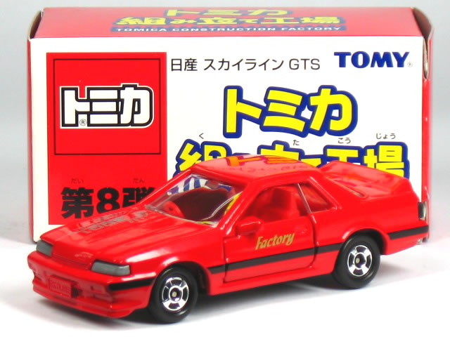 楽天市場】特注トミカ 組み立て工場 第8弾 日産 スカイライン GTS R31