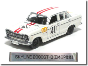 楽天市場】【絶版】トミカリミテッド0118 日産 スカイライン 2000GT-B