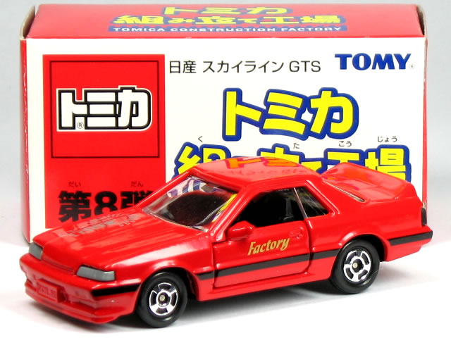 楽天市場】特注トミカ 組み立て工場 第8弾 日産 スカイライン