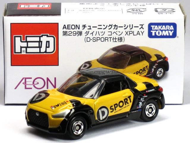 楽天市場】特注トミカ イオン チューニングカーシリーズ 第29弾