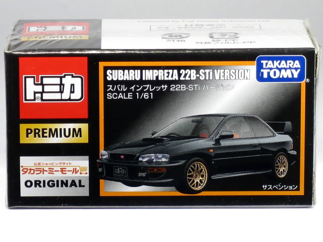 楽天市場 タカラトミーモールオリジナル トミカプレミアム スバル インプレッサ 22b Stiバージョン カーホビーショップ アンサー