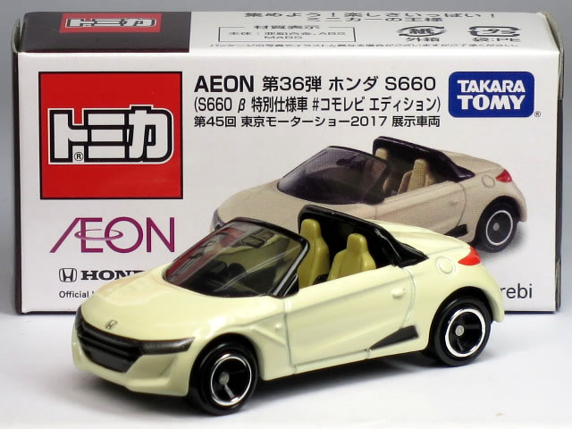 楽天市場】エブロ 1/43 ホンダ S660 ホワイトEBBRO 1:43 HONDA