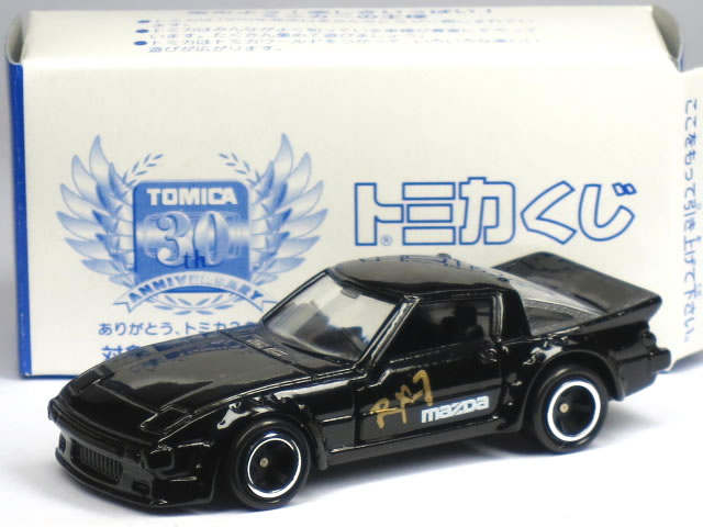 楽天市場】【絶版品】トミカ 特別付録 復刻版実車縮小カタログ付