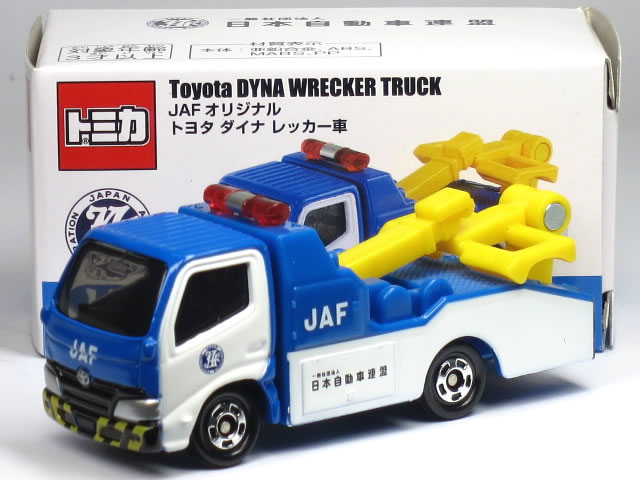 【楽天市場】特注トミカ JAFオリジナル トヨタ ダイナ レッカー車：カーホビーショップ アンサー