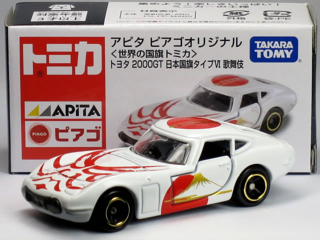 特注トミカ アピタ ピアゴ トヨタ 2000GT 日本国旗タイプ VI 歌舞伎|カーホビーショップ アンサー