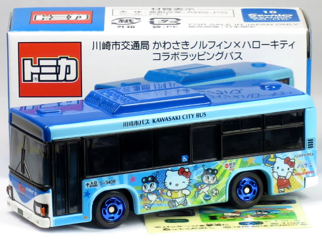 楽天市場 特注トミカ 日野 ブルーリボンii 川崎市交通局 かわさきノルフィン ハローキティ コラボラッピングバス カーホビーショップ アンサー