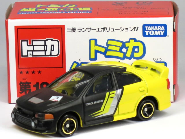 トミカ 組み立て工場　三ランサーエボリューションMIG 9台セット トミカプレミアム MITSUBISHI LANCER EVOLUTION 3 MODELS