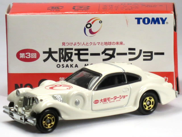楽天市場】特注トミカ 第35回 東京モーターショー No.7 光岡 ラ
