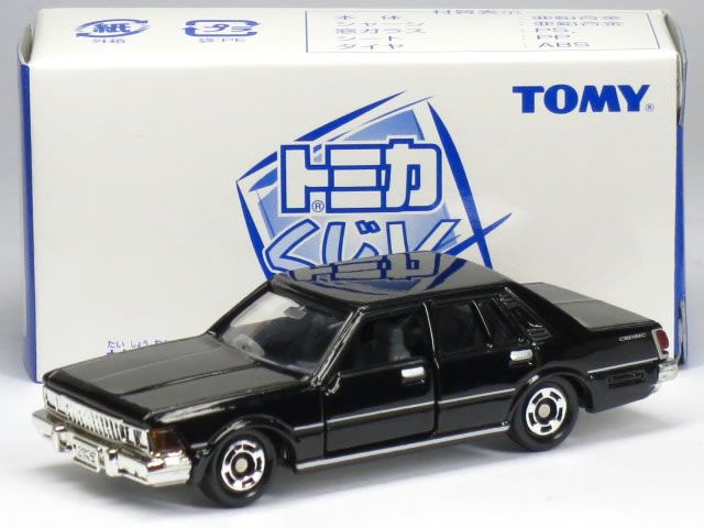 トミカくじⅢ TOMICA RESCUE TRUCK Ⅲ TYPE 機動水難救助隊 特殊水難救助車