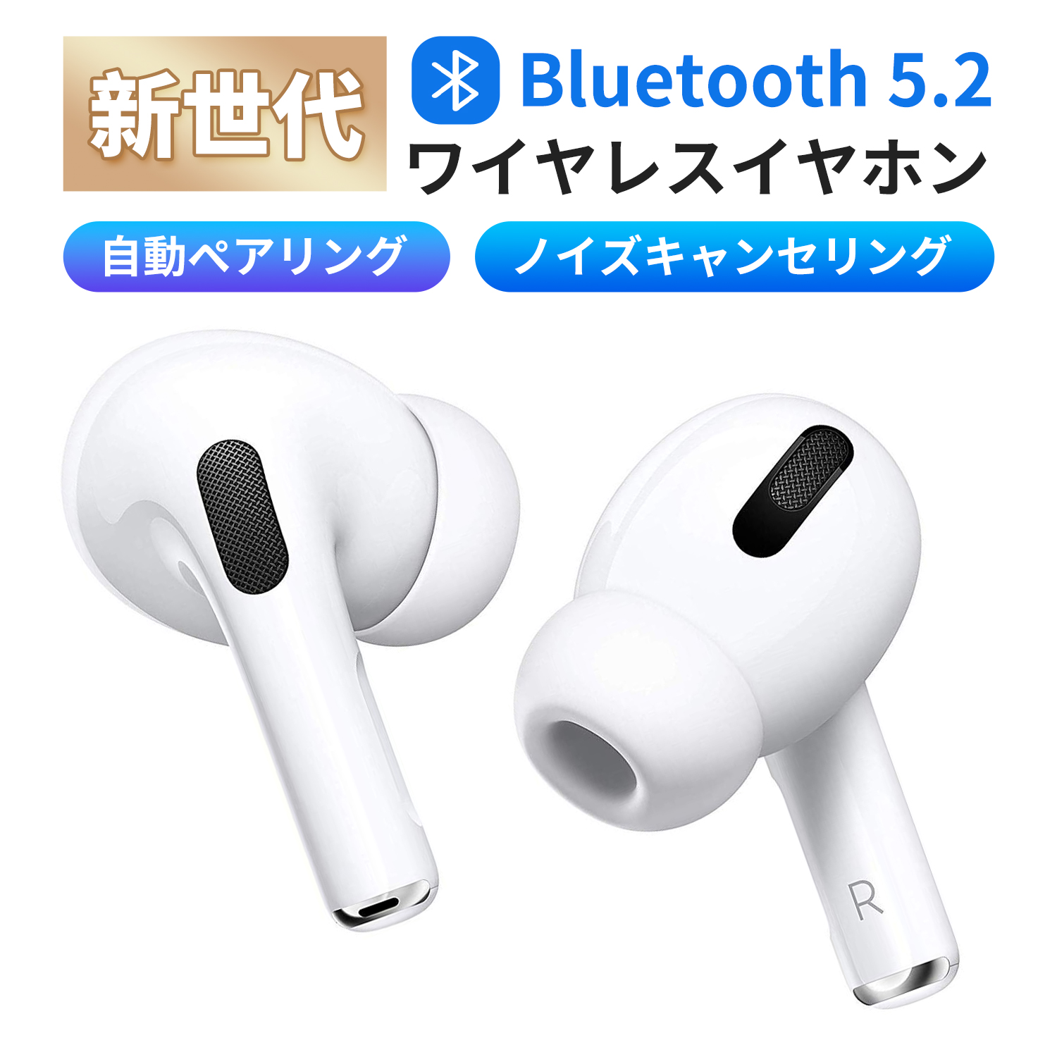 楽天市場】ワイヤレスイヤホン iPhone イヤホン bluetooth5.2 ノイズ