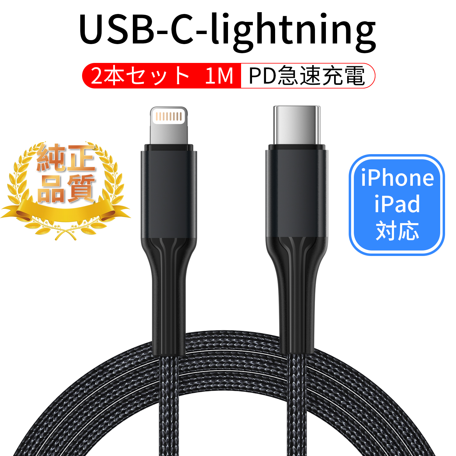 楽天市場】【ケーブル 2本+充電器セット】iPhone 充電ケーブル 1ｍ USB