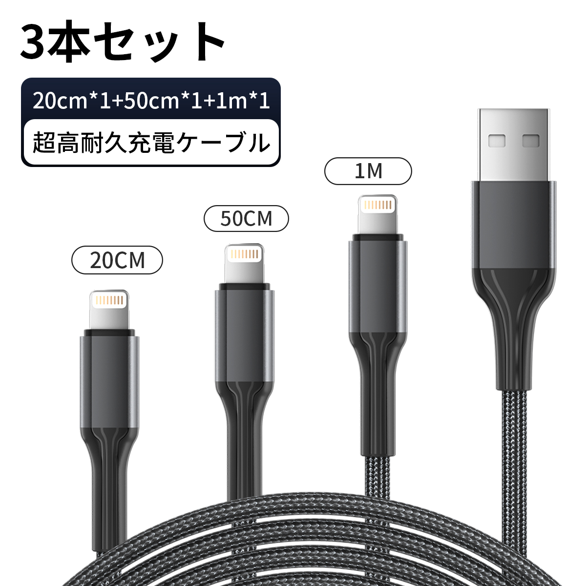 楽天市場】【ケーブル 2本+充電器セット】iPhone 充電ケーブル 1ｍ USB