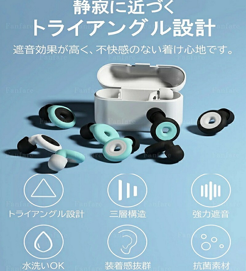 楽天市場】耳栓 睡眠用 水洗い可 遮音 防音 騒音 安眠 快眠 就寝