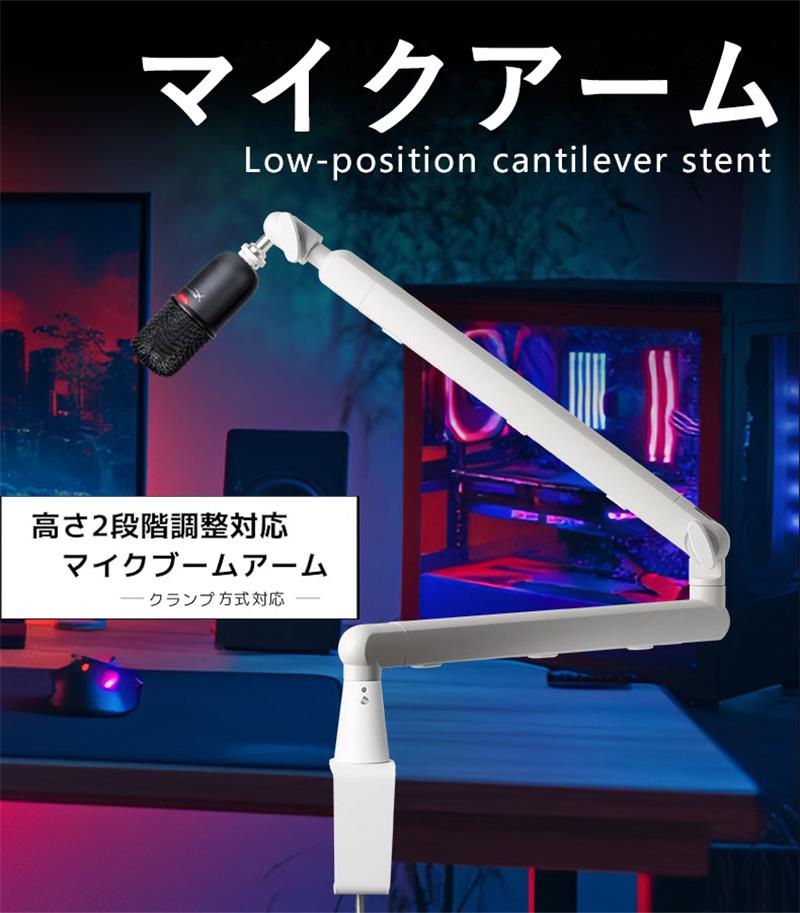 楽天市場】マイクアーム 白の通販 【24時間以内発送】IXTECH マイク
