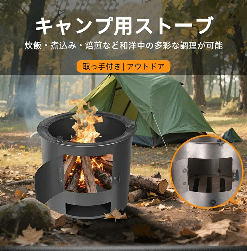 【楽天市場】薪ストーブ ポータブルタイプ 登山用コンパクトストーブ アウトドア調理器具 キャンプ 焚き火用 安定燃焼設計 収納可 取っ手付き ...