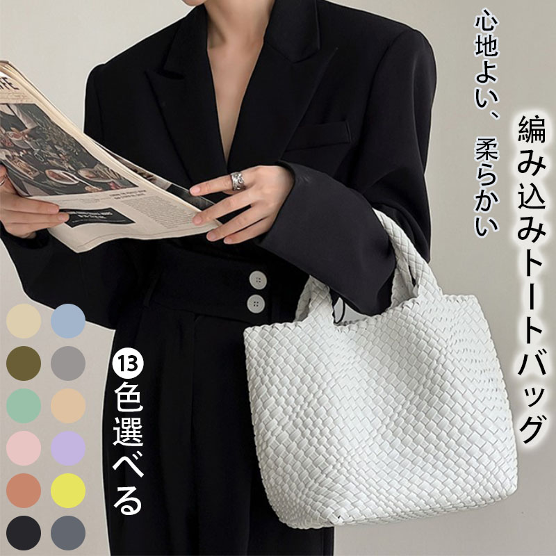 編み込みトートバッグ メッシュトートバッグ トートバッグ レディース メッシュトート マチ広トートバッグ トートバック バッグ PUレザー ハンドメイドバッグ イントレチャート 編みバッグ 編みこみ メッシュ編み メッシュ 手編み カバン