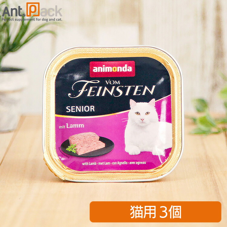 楽天市場】アニモンダ フォムファインステン シニア 鶏・牛・豚・子羊