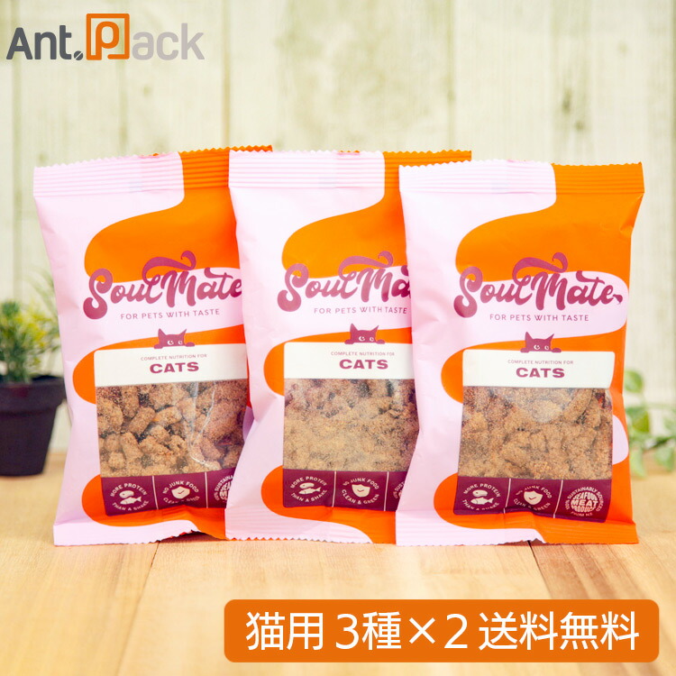 ソウルメイトセット(全てチキン) 楽天市場】ソウルメイト フリーズドライフード 猫用 3種アソート
