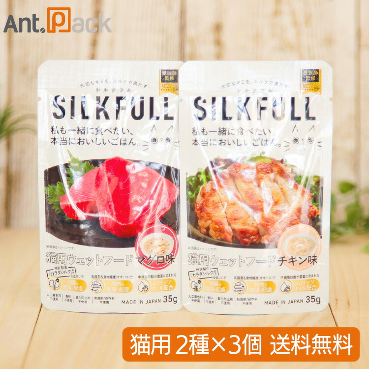 楽天市場】SILKFULL（シルクフル） 猫用ウェットフード食べ比べ