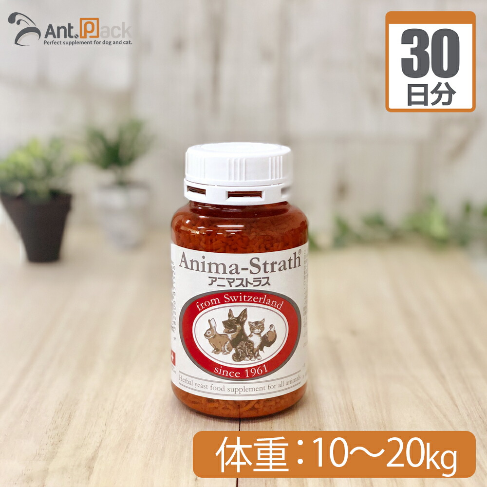 楽天市場】日本ビーエフ アニマストラス 犬用 体重1kg〜10kg 1日1g30日