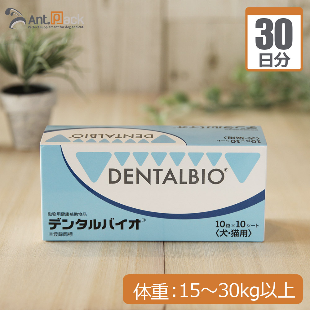 【楽天市場】共立製薬 デンタルバイオ 猫用 1日1粒30日分 : ペット用