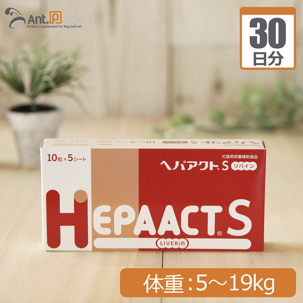 楽天市場 全薬 ヘパアクトs リバイン 犬用 体重5kg 19kg 1日2粒30日分 ペット用サプリ専門 Ant Pack