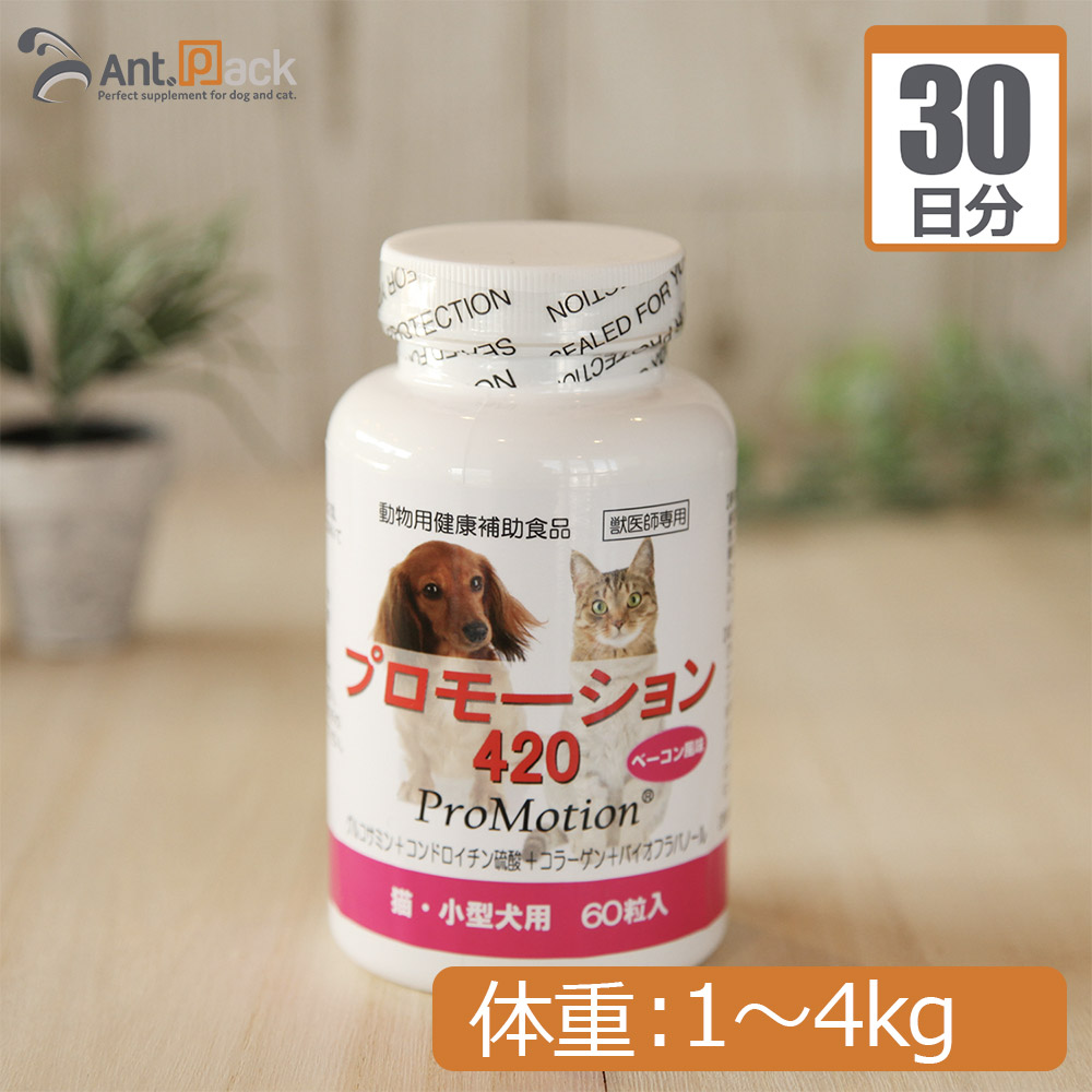 楽天市場】共立製薬 プロモーション420 (猫・小型犬用) 体重1kg〜4kg ...