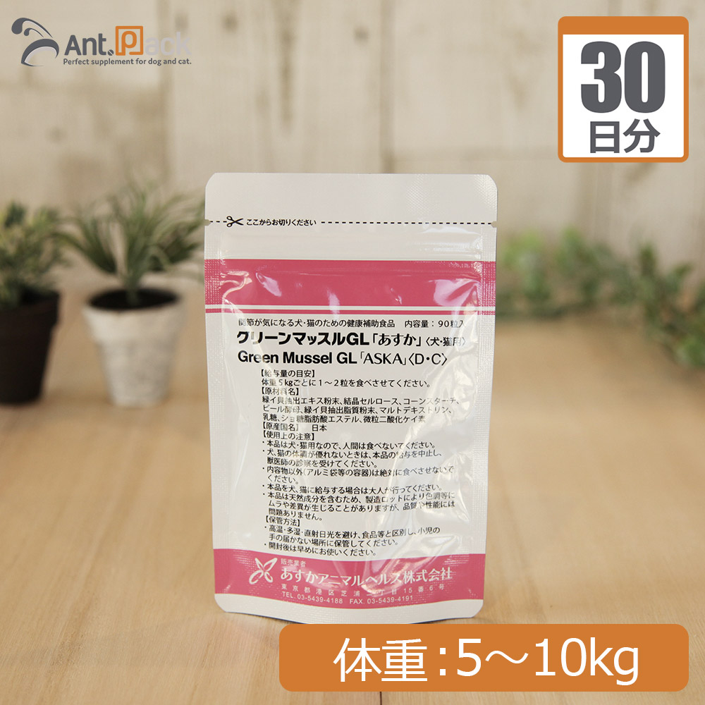 楽天市場 あすかアニマルヘルス グリーンマッスルgl あすか 犬猫用 体重5kg 10kg 1日2粒30日分 ペット用サプリ専門 Ant Pack