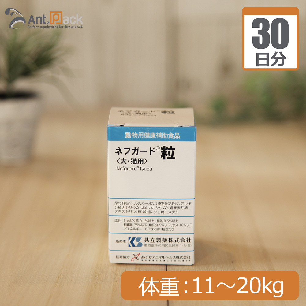 【楽天市場】共立製薬 ネフガード粒 犬猫用 体重1kg～5kg 1日2粒30