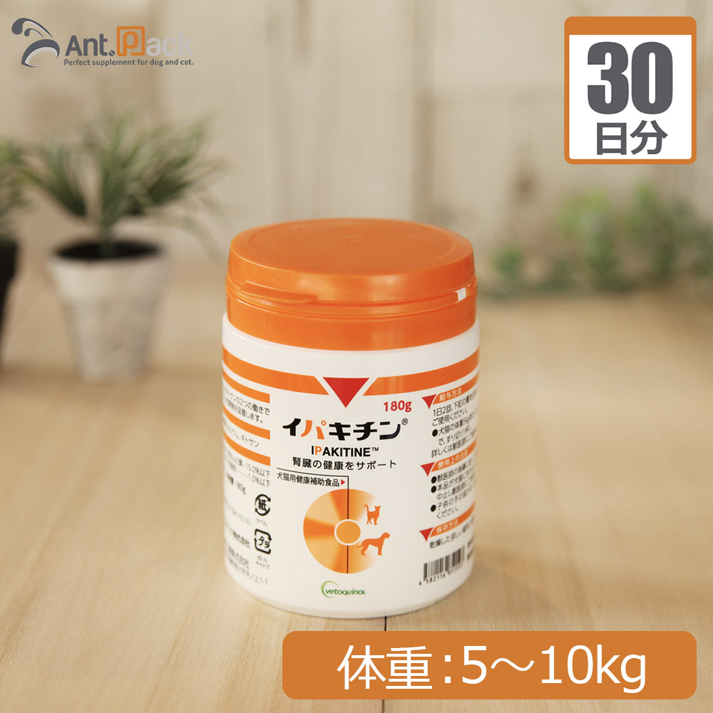 イパキチン 180g 2個セット 楽天市場】【あす楽】【2個セット】【イパキチン 180g ×2個