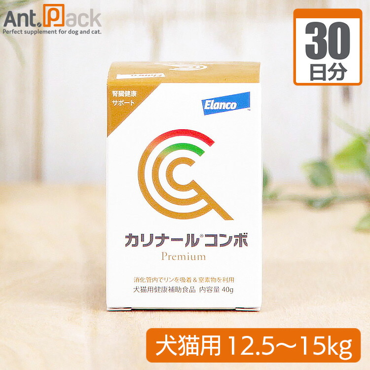 カリナールコンポ 5個セット※新品未開封 楽天市場】【C】【14時まで当日発送OK】犬猫用 カリナールコンボ
