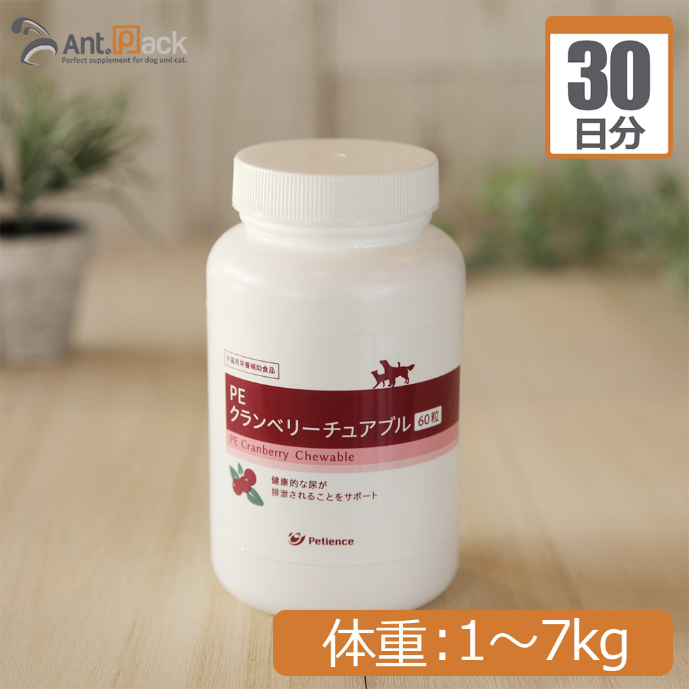 楽天市場 1 16まで 3個購入で1個おまけ付き クランベリー配合 いのちの酵素 粉末50g 尿路維持 口腔衛生 歯磨き 嫌いに プロアントシアニジンa型 と キナ酸 が活躍 ドッグフード や キャットフード に ふりかけ 無添加 ペット サプリ 論より証拠