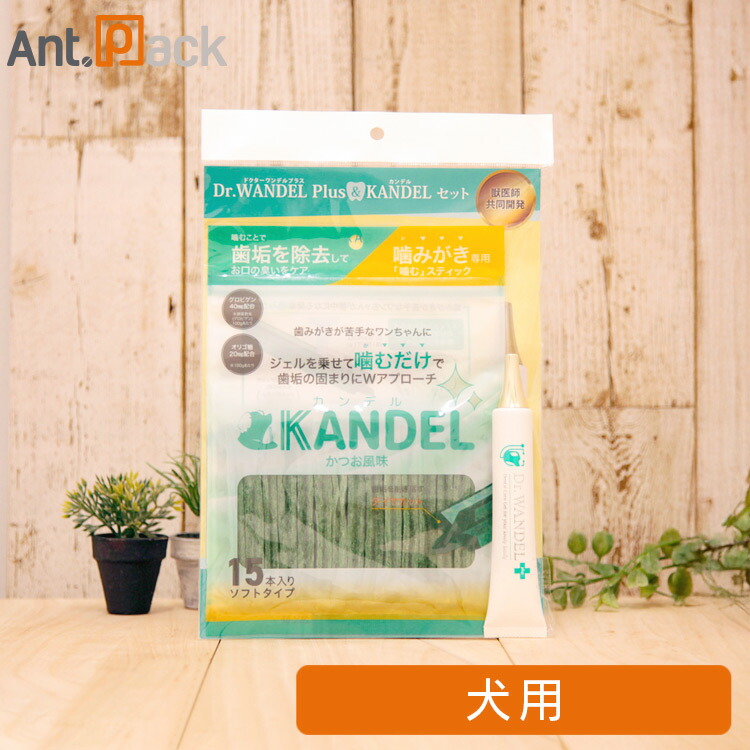 楽天市場】ドクターワンデル プラス & カンデル セット 犬用 歯磨き