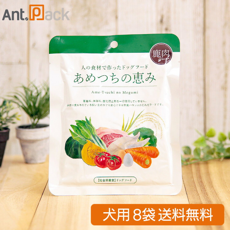 【楽天市場】あめつちの恵み 犬用 鶏肉 120g×1袋［ネコポス発送］8個まで(01367) : ペット用サプリ専門 Ant.Pack