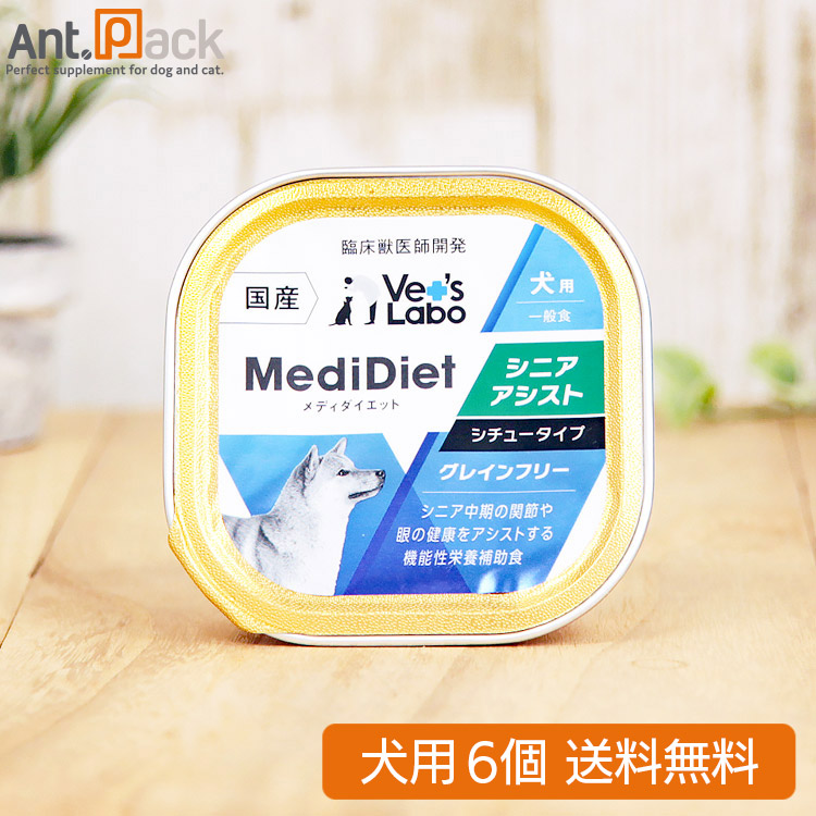 楽天市場】【腎臓食おまけ付き】Vet'sLabo メディムース 犬用 腎臓