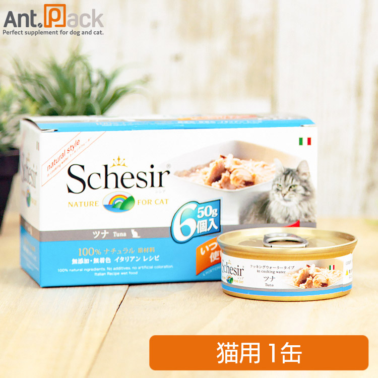 楽天市場】シシア キャット ツナ＆エビ 猫用 50g×6缶(8005852753014
