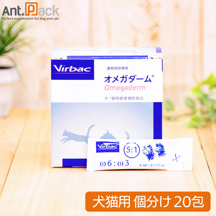 楽天市場】ビルバック アラダーム ダームワン 犬猫用 (2ml×6本